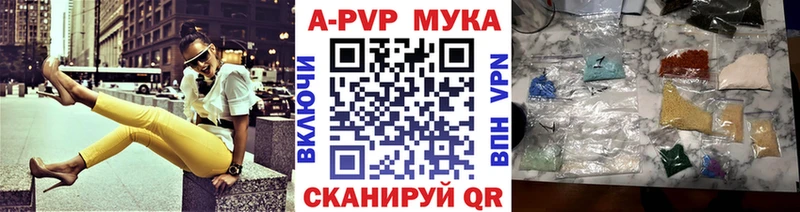 Купить  Протвино  А ПВП крисы CK 