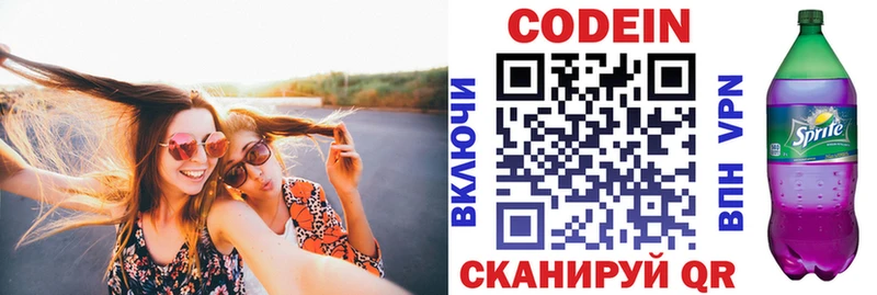 Купить  Протвино  Кодеин Purple Drank 