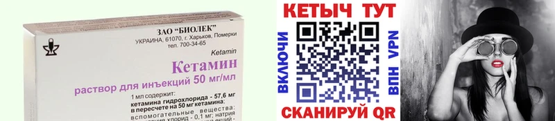 Купить  Протвино  КЕТАМИН VHQ 