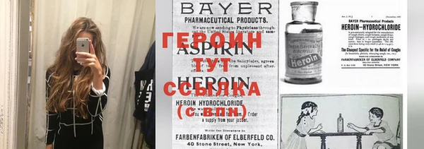 героин Верхний Тагил