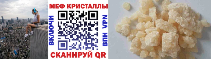 Купить где  Протвино  МЕФ кристаллы 